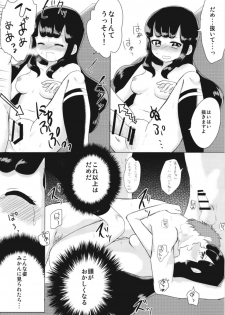 (On the Stage 4) [Shan Maryland (Natin, Setsuna)] JC Aroma-chan (PriPara) - page 16