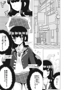 (On the Stage 4) [Shan Maryland (Natin, Setsuna)] JC Aroma-chan (PriPara) - page 7