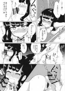 (On the Stage 4) [Shan Maryland (Natin, Setsuna)] JC Aroma-chan (PriPara) - page 14