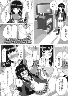 (On the Stage 4) [Shan Maryland (Natin, Setsuna)] JC Aroma-chan (PriPara) - page 9