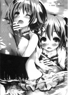 [Yagami Shuuichi] Megumi no Oshigoto | 淫女神的例行公事 [Chinese] - page 9