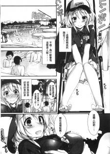 [Yagami Shuuichi] Megumi no Oshigoto | 淫女神的例行公事 [Chinese] - page 12