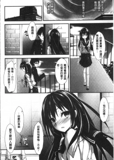 [Yagami Shuuichi] Megumi no Oshigoto | 淫女神的例行公事 [Chinese] - page 43