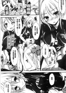 [Yagami Shuuichi] Megumi no Oshigoto | 淫女神的例行公事 [Chinese] - page 24