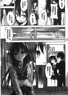 [Yagami Shuuichi] Megumi no Oshigoto | 淫女神的例行公事 [Chinese] - page 48