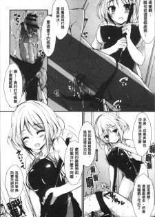 [Yagami Shuuichi] Megumi no Oshigoto | 淫女神的例行公事 [Chinese] - page 21
