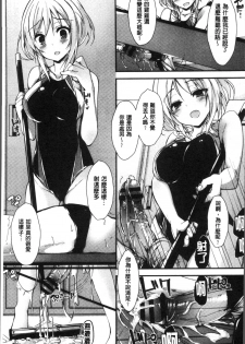 [Yagami Shuuichi] Megumi no Oshigoto | 淫女神的例行公事 [Chinese] - page 22