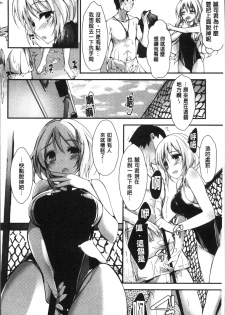 [Yagami Shuuichi] Megumi no Oshigoto | 淫女神的例行公事 [Chinese] - page 25