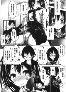 [Yagami Shuuichi] Megumi no Oshigoto | 淫女神的例行公事 [Chinese] - page 49