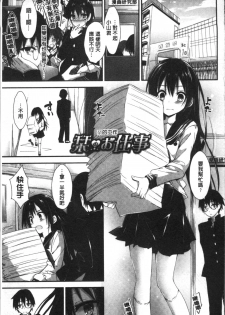 [Yagami Shuuichi] Megumi no Oshigoto | 淫女神的例行公事 [Chinese] - page 40