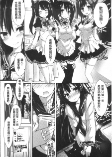 [Yagami Shuuichi] Megumi no Oshigoto | 淫女神的例行公事 [Chinese] - page 45