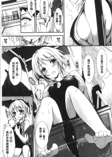 [Yagami Shuuichi] Megumi no Oshigoto | 淫女神的例行公事 [Chinese] - page 18
