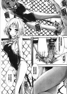 [Yagami Shuuichi] Megumi no Oshigoto | 淫女神的例行公事 [Chinese] - page 28