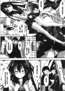 [Yagami Shuuichi] Megumi no Oshigoto | 淫女神的例行公事 [Chinese] - page 46