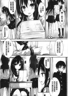 [Yagami Shuuichi] Megumi no Oshigoto | 淫女神的例行公事 [Chinese] - page 41