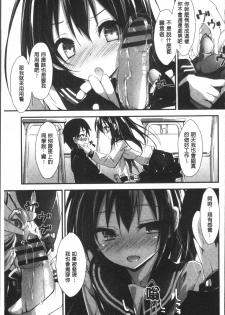 [Yagami Shuuichi] Megumi no Oshigoto | 淫女神的例行公事 [Chinese] - page 50