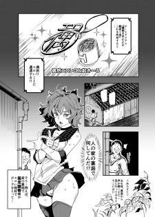 [Nyuu Koubou (Nyuu)] Hentai Ero Doujinshi Saigen Gokko (Touhou Project) [Digital] - page 3