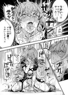 [Nyuu Koubou (Nyuu)] Hentai Ero Doujinshi Saigen Gokko (Touhou Project) [Digital] - page 29