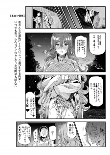 [Nyuu Koubou (Nyuu)] Hentai Ero Doujinshi Saigen Gokko (Touhou Project) [Digital] - page 36