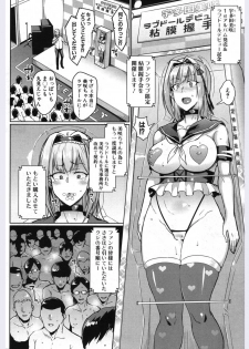 [Fan no Hitori] Dolls -Utada Misaki Hen- (COMIC Mugen Tensei 2018-06) [Digital] - page 4