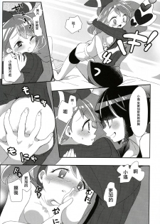 (C90) [chori (Mokki)] Kimi ni shitai Koto (Pokémon) [Chinese] [沒有漢化] - page 22