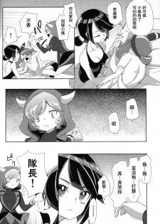 (C90) [chori (Mokki)] Kimi ni shitai Koto (Pokémon) [Chinese] [沒有漢化] - page 14