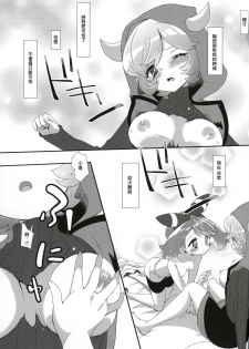 (C90) [chori (Mokki)] Kimi ni shitai Koto (Pokémon) [Chinese] [沒有漢化] - page 21