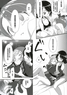 (C90) [chori (Mokki)] Kimi ni shitai Koto (Pokémon) [Chinese] [沒有漢化] - page 17