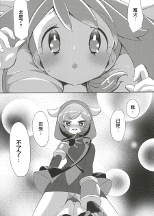 (C90) [chori (Mokki)] Kimi ni shitai Koto (Pokémon) [Chinese] [沒有漢化] - page 4