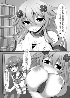 [Tenku-dou (Ayame Sino)] Sannin ni Shiborareru Hon (Hyperdimension Neptunia) [Digital] - page 4