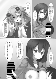 [Tenku-dou (Ayame Sino)] Sannin ni Shiborareru Hon (Hyperdimension Neptunia) [Digital] - page 9