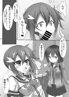 [Tenku-dou (Ayame Sino)] Sannin ni Shiborareru Hon (Hyperdimension Neptunia) [Digital] - page 7