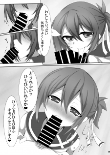 [Tenku-dou (Ayame Sino)] Sannin ni Shiborareru Hon (Hyperdimension Neptunia) [Digital] - page 6