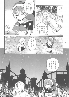 (Reitaisai 15) [Tetsu no Otoshigo (Chirorian)] Doremy-san to Boku no Tousou Yume (Touhou Project) - page 9
