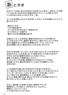 (Reitaisai 15) [Tetsu no Otoshigo (Chirorian)] Doremy-san to Boku no Tousou Yume (Touhou Project) - page 22