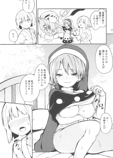 (Reitaisai 15) [Tetsu no Otoshigo (Chirorian)] Doremy-san to Boku no Tousou Yume (Touhou Project) - page 10