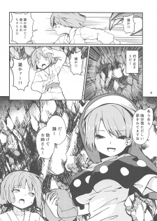(Reitaisai 15) [Tetsu no Otoshigo (Chirorian)] Doremy-san to Boku no Tousou Yume (Touhou Project) - page 5