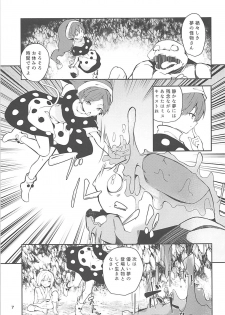 (Reitaisai 15) [Tetsu no Otoshigo (Chirorian)] Doremy-san to Boku no Tousou Yume (Touhou Project) - page 6