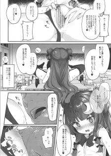 (Reitaisai 15) [Kedama Gyuunyuu (Tamano Kedama)] Patchouli Sensei ga Oshiete Kureru (Touhou Project) - page 9