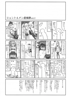 (Reitaisai 15) [Kedama Gyuunyuu (Tamano Kedama)] Patchouli Sensei ga Oshiete Kureru (Touhou Project) - page 20