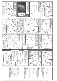 (Reitaisai 15) [Kedama Gyuunyuu (Tamano Kedama)] Patchouli Sensei ga Oshiete Kureru (Touhou Project) - page 21