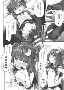 (Reitaisai 15) [Kedama Gyuunyuu (Tamano Kedama)] Patchouli Sensei ga Oshiete Kureru (Touhou Project) - page 12