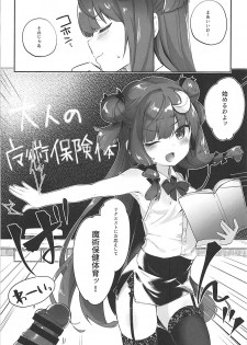 (Reitaisai 15) [Kedama Gyuunyuu (Tamano Kedama)] Patchouli Sensei ga Oshiete Kureru (Touhou Project) - page 5