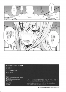 (Panzer Vor! 15) [Mushimusume Aikoukai (Nakamura Yukitoshi)] OnaSupo Panzer Erika Hen (Girls und Panzer) - page 21