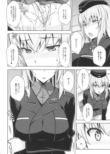 (Panzer Vor! 15) [Mushimusume Aikoukai (Nakamura Yukitoshi)] OnaSupo Panzer Erika Hen (Girls und Panzer) - page 13