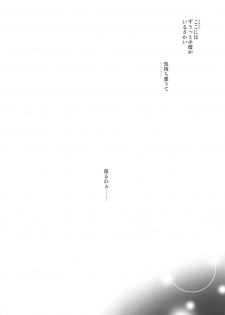 (Super ROOT4to5 2018) [RIX (Mamiya)] Ikenai Ko (Fate/Grand Order) - page 3