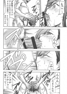 (AzuLan Gakuen Koubaibu 3) [Studio KIMIGABUCHI (Kimimaru)] Hentaikan Ark Royal o Ninshin Suru made Chitsunai Shasei Suru Hon (Azur Lane) - page 11