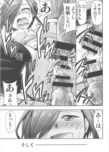 (AzuLan Gakuen Koubaibu 3) [Studio KIMIGABUCHI (Kimimaru)] Hentaikan Ark Royal o Ninshin Suru made Chitsunai Shasei Suru Hon (Azur Lane) - page 16