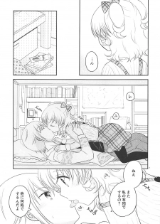 (On the Stage 6) [Ika] Himitsu Kichi nite (PriPara) - page 6