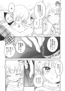 (On the Stage 6) [Ika] Himitsu Kichi nite (PriPara) - page 8